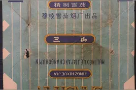 60、70、80后的兄弟们，近百种香烟，有你曾抽过的吗（下）图片