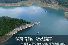 【应急科普知识早知道】突遇沉船事故 乘客应该如何自救？图片