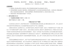 2020湖北省第二次八校联考语文试题及答案图片