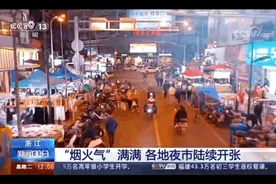 “地摊经济火了”，照明行业能搭上这个“风口”吗？图片