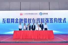 “跨界合作”，招联金融联合前海公证处推出在线赋强公证项目图片