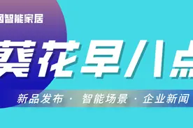 T3科技与涂鸦达成战略合作…智能家居今日要闻图片
