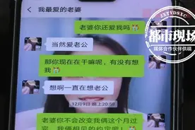一厢情愿！男子打赏女主播花光所有积蓄，还幻想美女和他结婚图片