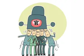 因机构改革，领导职数减少，原来的非领导职务、实职人员如何安置图片