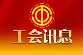 湖南工会联手税务部门，创新新就业形态劳动者“入会+社保缴费服务”双推动双覆盖工作机制图片