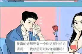 当各种渣男遇到钢铁直女图片