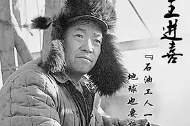 「玉门红色记忆」铁人的第一首诗图片