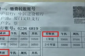 上学一个月多，学校却按一学期学费算？副校长：无法过多解释图片