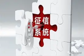 老赖借疫情逃债问题频发，网贷、小贷机构加快接入央行征信系统图片