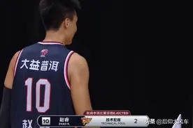 赵睿叫声过大连吃两次技犯，掉个鞋也要研究半天，裁判又抢镜了图片