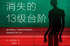 《消失的13级台阶》很好看！最近阅读の读客系小说品鉴报告图片