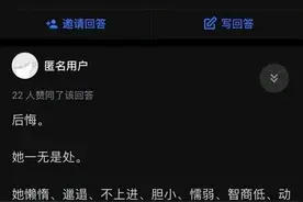 如果时光重来，你还会娶现在的妻子吗？评论区留言看清婚姻真相图片