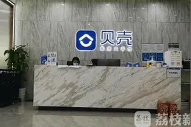 号称海量真房源的“贝壳网”真能省心吗？图片