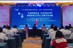 视频 | 2021天津市网络影响力主持人招募活动决赛精彩回顾图片
