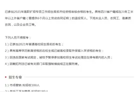 高职扩招 ‖ 四川商务职业学院2021年高职扩招最新招生简章图片