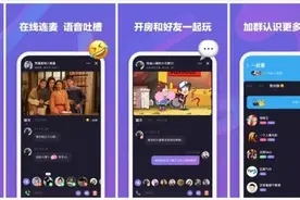 深度体验一款App—「微光」线上连麦社交图片