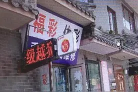 河北一彩民花4元喜中639万大奖，投注站店主：大奖是跟号中的图片