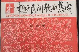 书中乐：《中国民间歌曲集成·山东卷》（油印版）—聊城民歌揽阅图片