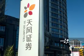 天风证券投行收入5亿同比翻倍 发布3456篇研报阅读次数行业居首图片