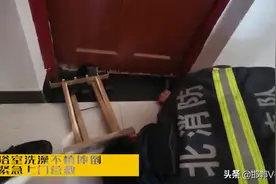 邯郸：男子浴室洗澡不慎摔倒 消防紧急上门营救图片