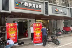 8元“命中”1001万！选号时加上了和老婆相识的纪念日｜申晨间图片