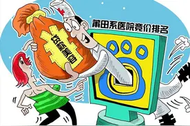 “谋财害命、虚假宣传”，推倒莆田系，中国医疗体系会有多大冲击图片