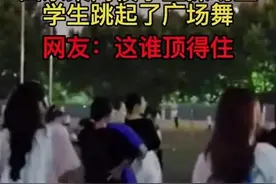 山东女大学生在操场上跳广场舞，网友：原来广场舞也可以这么好看图片