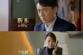 绝了！靳东 闫妮《人民的财产》定档，27位演员都是熟脸图片