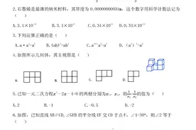 2021年湖北黄冈中考数学模拟试题及解答图片