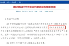 「医学考研」盘点四所处于A区，执行国家B区线的医学院校图片