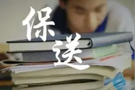 高考必知：哪些学校有资格推荐保送生？图片