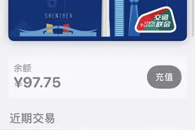 iphone也支持刷NFC刷地铁通了图片