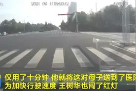 “喂？交警吗？我需要闯红灯”，出租车司机连闯2个红灯，得到交警赞扬图片