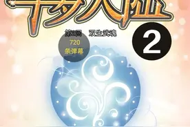 《斗罗大陆漫画》第二回：双生武魂图片