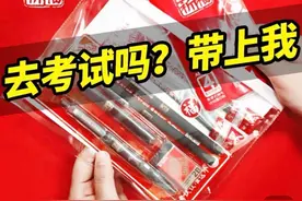 网上押题、线上求签……不靠谱！听专家为你支招答卷图片