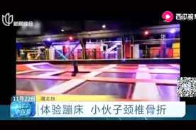 小伙童心未泯玩蹦床，一跃而起头着地，颈椎骨折视频封面