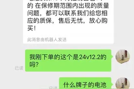 我在拼多多购买电瓶车的糟心之旅，请网友引以为戒图片