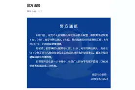 女子失踪多日后遗体被找到，福建警方：系公公杀害，已被刑拘图片