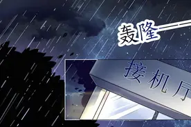 漫画：签字滚。我青梅怀孕了！她苦笑藏起龙凤胎孕检单，签字消失图片