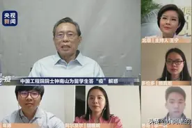 钟南山院士说了句连花清瘟胶囊有效，部分网友炸锅了图片