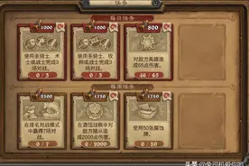 一文读懂炉石传说新奖励系统——看上去很美，肝氪并举时代来临图片