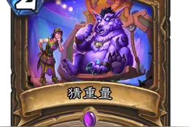 炉石新卡：能过牌能减费还能双倍法术，新版本德鲁伊将十分可怕图片