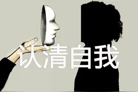 不要动不动就改变自己，认清自己比改变自己更加重要图片