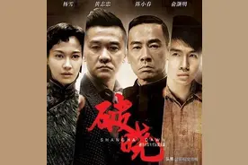 黄志忠、陈小春、俞灏明主演，这部谍战剧的价值被严重低估图片