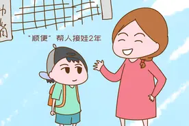 宝妈“顺便”帮人接娃2年，哪知好心反惹一身麻烦，双方撕破脸图片