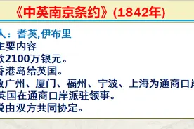 看看曾经的那些不平等条约，珍惜现在生活，勿忘国耻，振兴中华图片