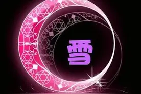 《闲言碎语》图片