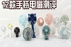 手持风扇测评：月销5万爆款有火灾风险，或成“爆”炸款图片