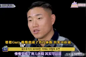 有种“幸福”叫姜Gary与小好，父子互动太有爱，网友：教子有方图片