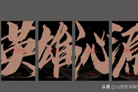 沁源县城市品牌形象标识及区域公用品牌LOGO已上线！选出您最中意的LOGO图片